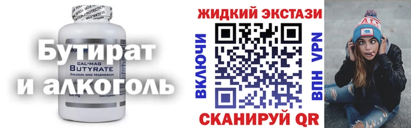 БУТИРАТ GHB  Сертолово 
