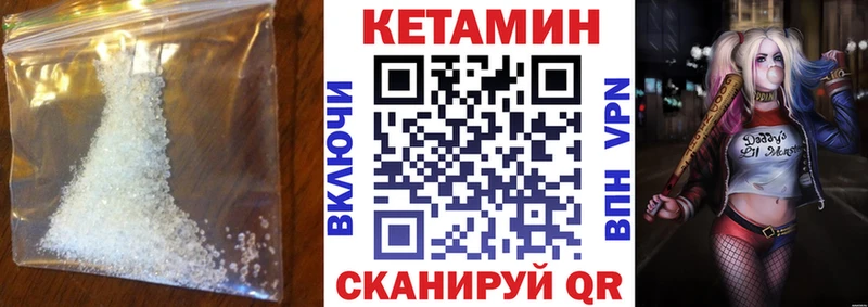 где найти Сертолово Кетамин VHQ