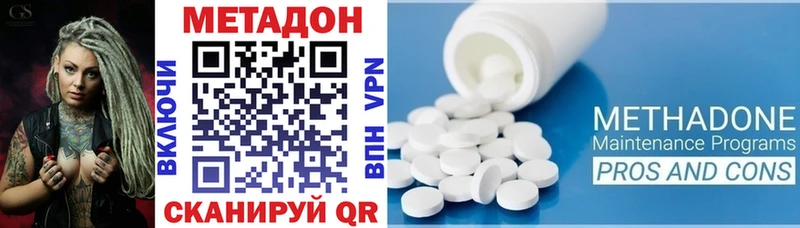 Метадон кристалл Сертолово