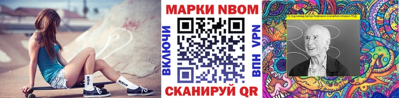 где купить наркотик Сертолово Марки 25I-NBOMe 1,8мг